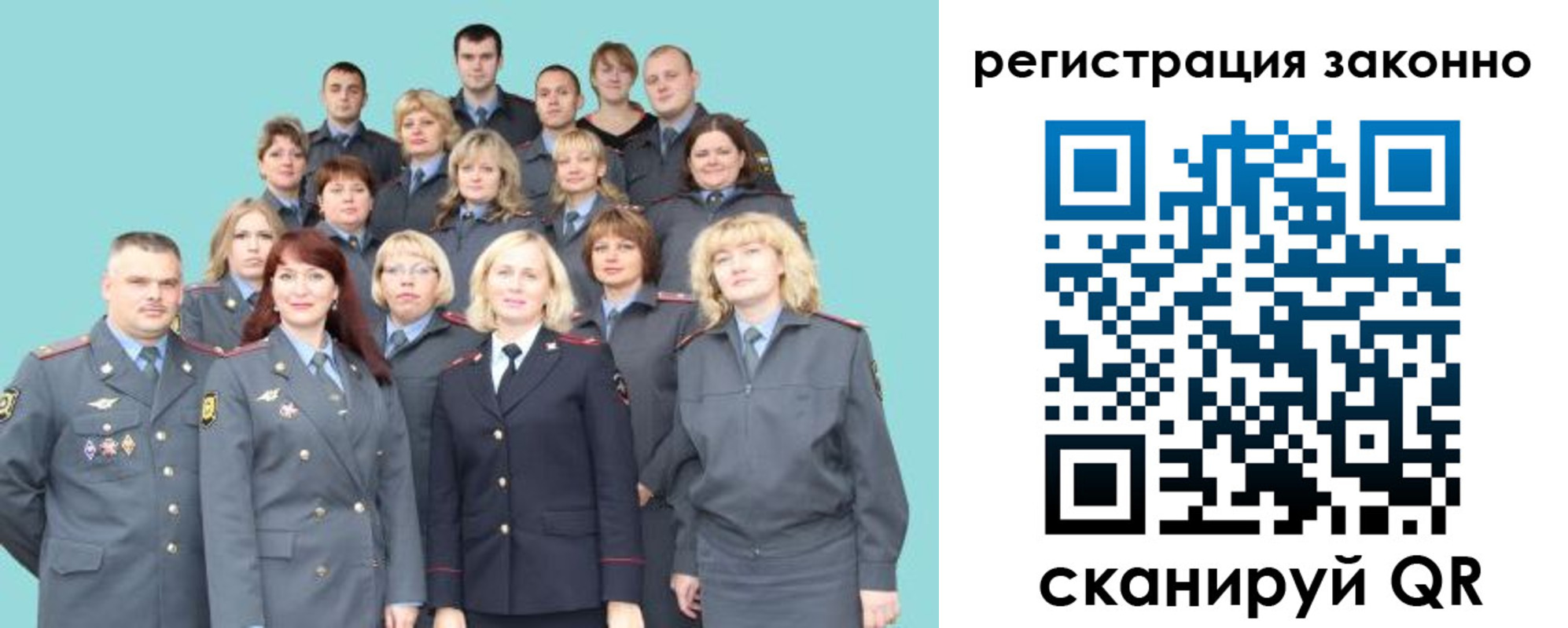 прописка для кредита в Алейске