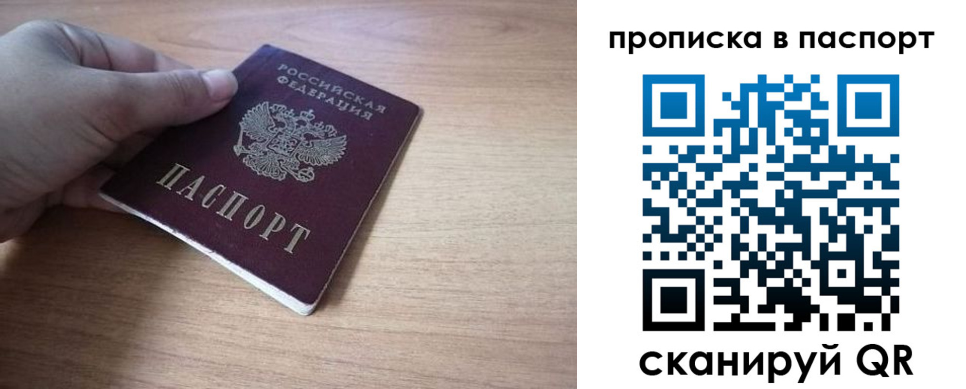 прописка для школы в Алейске