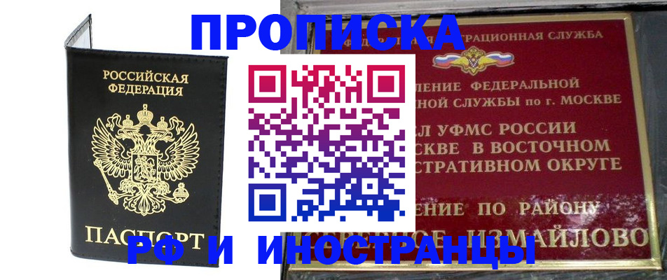 прописка ребенка в Алейске