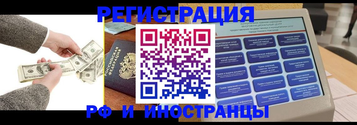 временная регистрация адрес в Алейске