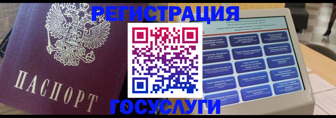 прописка законно в Алейске